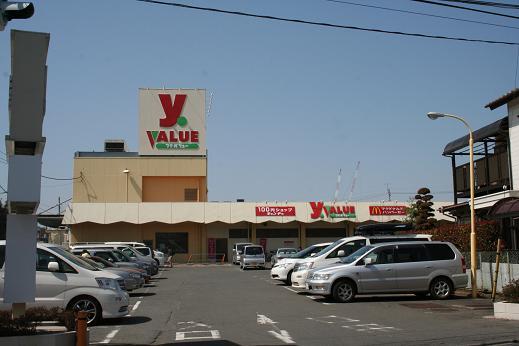 Supermarket. 990m until the Food Garden