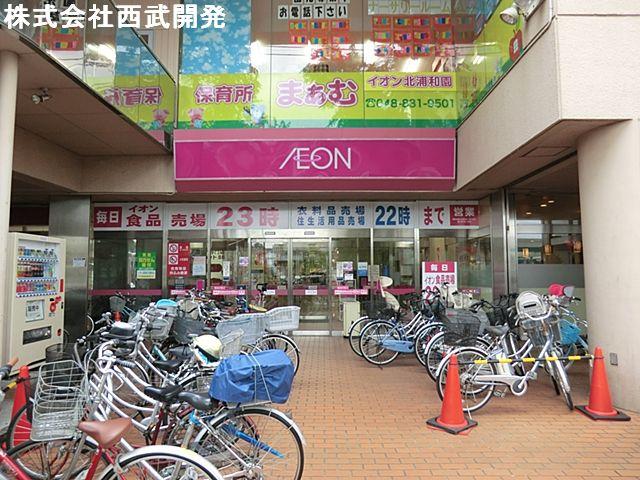 Shopping centre. 1300m until the ion Kitaurawa shop