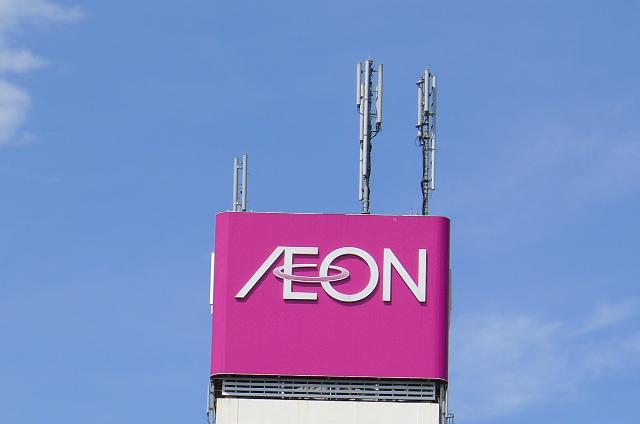 Supermarket. 1020m until the ion Kitaurawa shop