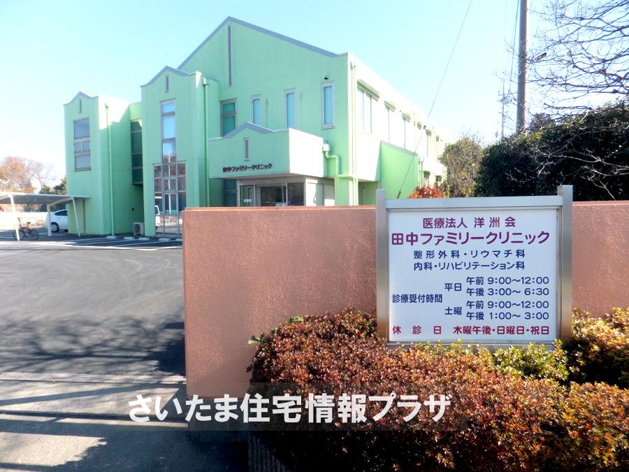 Other. Tanaka Family Clinic