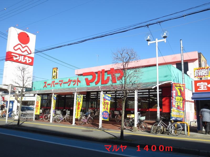 Supermarket. Mallya to (super) 1400m