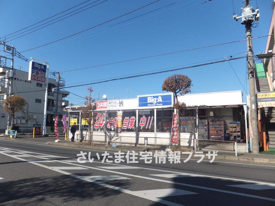 Other. big ・ Agent Higashiiwatsuki shop