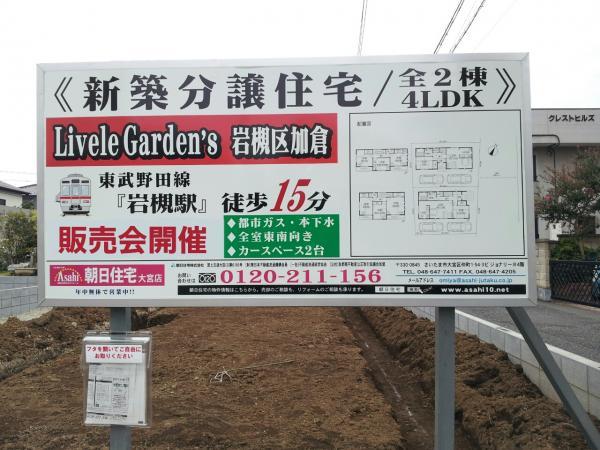 Other. Local sales held in