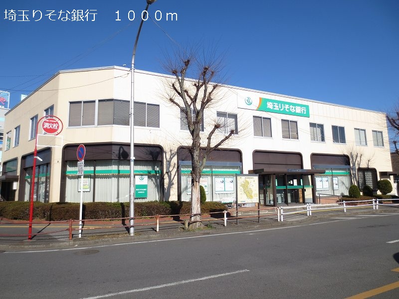 Bank. Saitama Resona Bank 1000m until the (Bank)