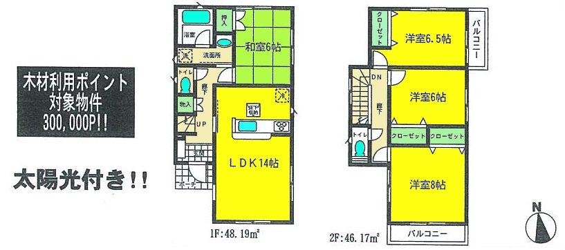 Other.  ■  □ Building 3 _2380 ten thousand! Completion is settled! With solar panels! Car space 2 units can be more than! 