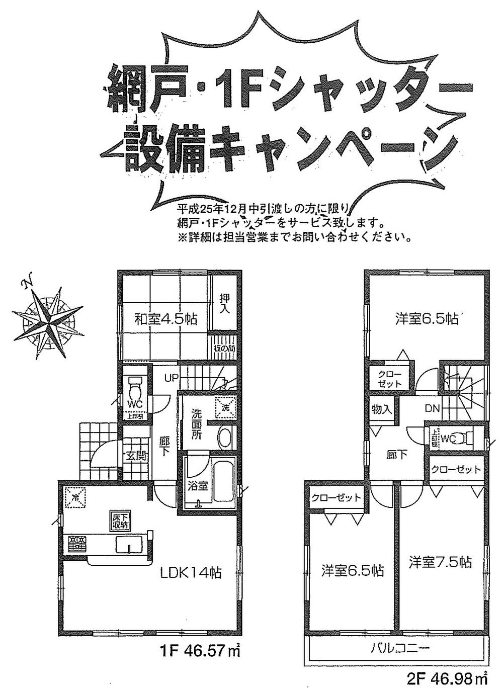 Floor plan. 19,800,000 yen, 4LDK, Land area 123.52 sq m , Building area 93.55 sq m