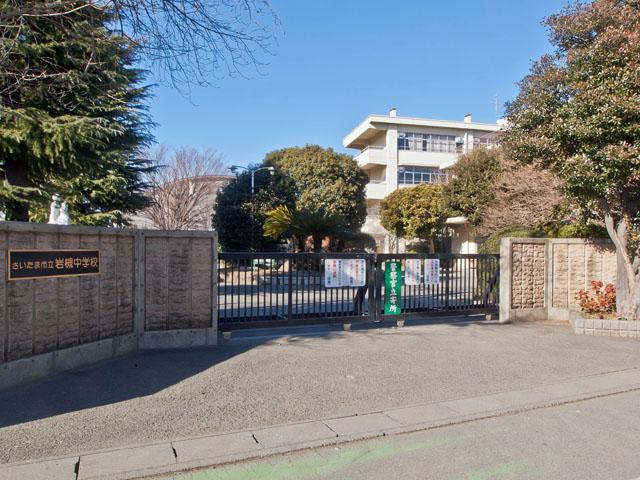 Junior high school. Iwatsuki 1280m until junior high school