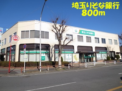 Bank. Saitama Resona Bank 800m until the (Bank)