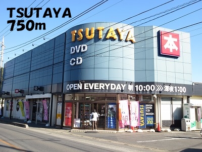 Rental video. Tsutaya 750m until the (video rental)