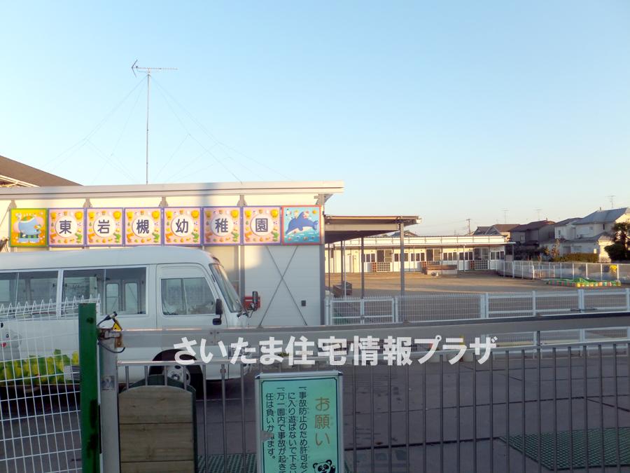 kindergarten ・ Nursery. Higashiiwatsuki regard to precious environment in 898m live up to kindergarten, The Company has investigated properly. I will do my best to get rid of your anxiety even a little.
