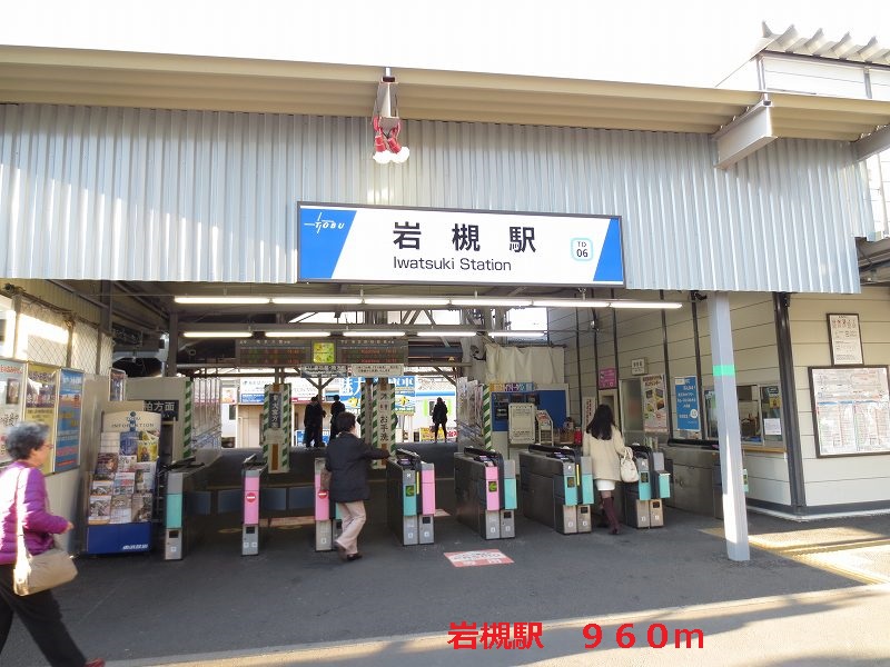 Other. 960m until Iwatsuki Station (Other)
