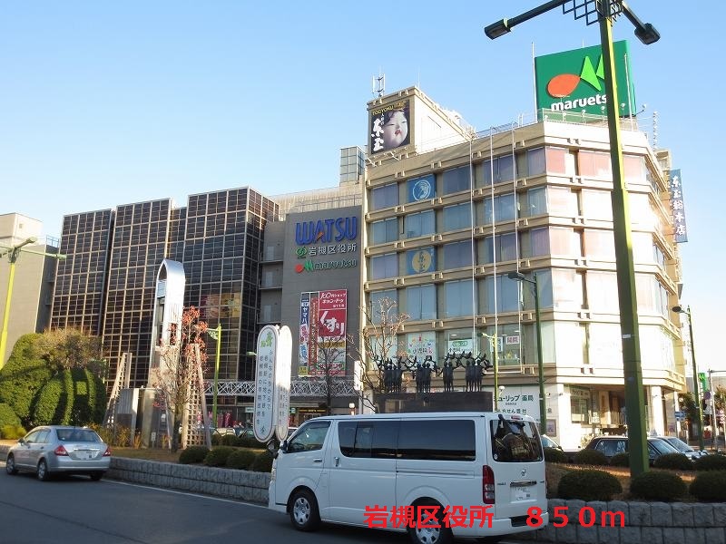 Government office. Iwatsuki 850m up to the ward office (government office)