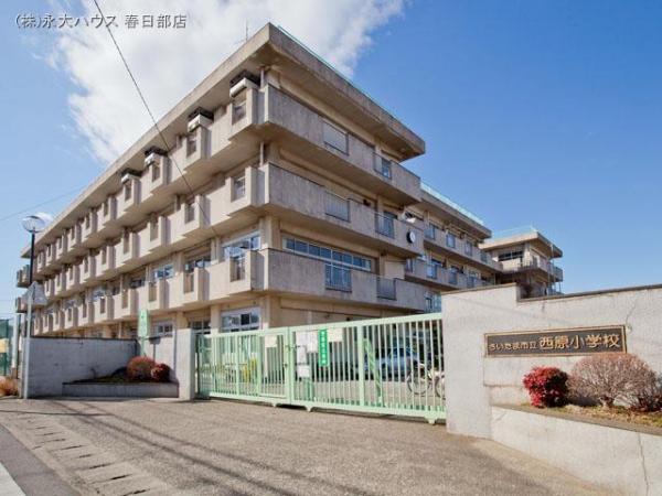 Primary school. Elementary school to 1640m Saitama Municipal Nishihara Elementary School