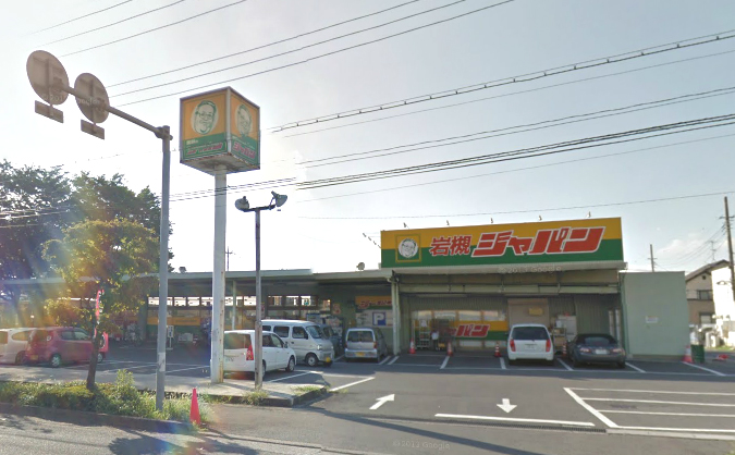 Other. 2-minute walk from the Japan Iwatsuki shop