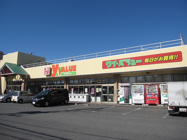 Supermarket. 380m until the Y value (super)