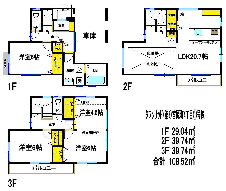 Floor plan. (1 Building), Price 34,860,000 yen, 4LDK, Land area 85.4 sq m , Building area 108.52 sq m