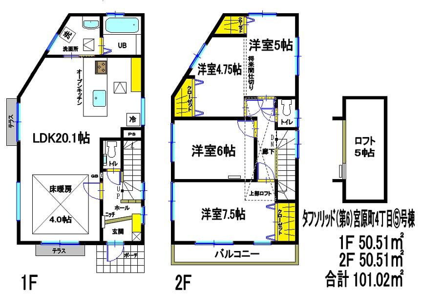 Floor plan. (5 Building), Price 39,980,000 yen, 4LDK, Land area 103.32 sq m , Building area 101.02 sq m