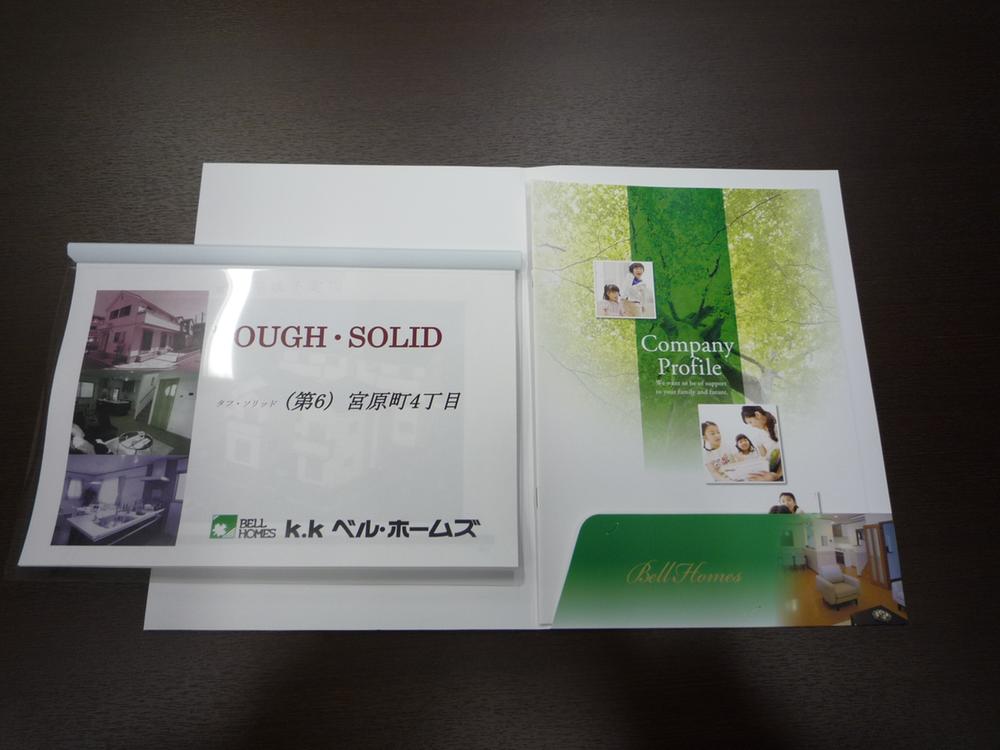 You will receive this brochure. Equipment prices and floor plans are actually used from the structure as well as ・ It has been described in detail to the specification. education, Commerce, Life information, such as public facilities are summarized all in this one book. 