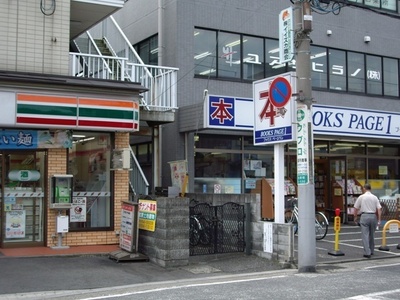 Convenience store. 80m until the Seven-Eleven (convenience store)