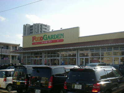 Supermarket. 410m until the Food Garden (super)