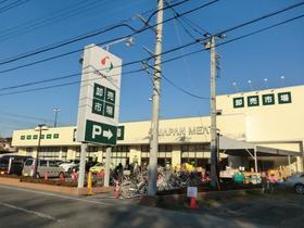 Supermarket. 680m to Japan meat (super)
