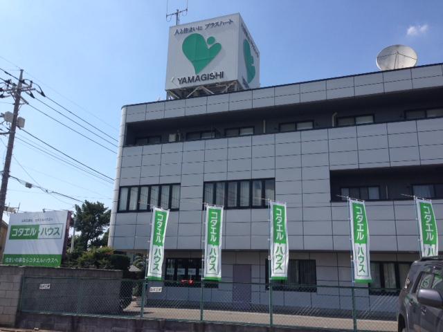 Other. Yamagishi industry to answer Ruhausu. Diversification ・ Dream of to needs and living to your home building to be individualized, In good faith to the one by one, And we will continue to answer to the speedy.