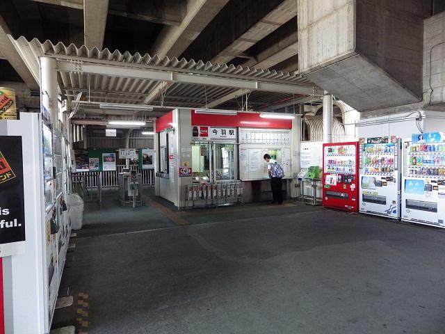 station. Until Imahane Station 690m walk 9 minutes