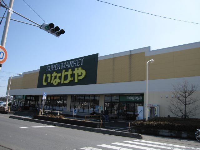 Supermarket. Inageya to (super) 310m