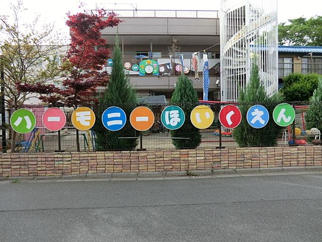 kindergarten ・ Nursery. 544m until the Harmony nursery school