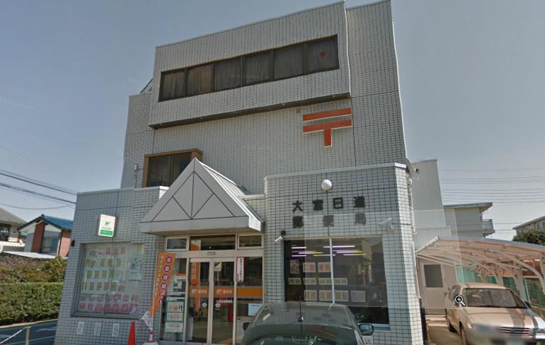 post office. 630m to Omiya Nisshin three post office (post office)