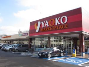 Supermarket. Yaoko 600m walk about 8 minutes to Taisei Omiya shop ■ Diet proposal-supermarket