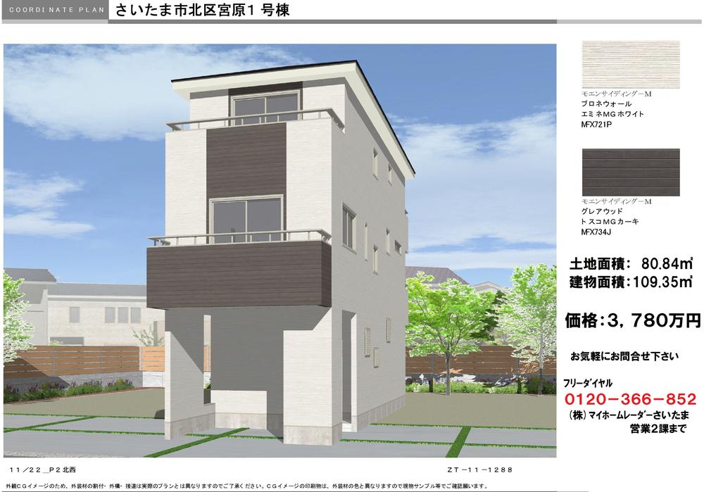 Rendering (appearance). (1 Building) Rendering