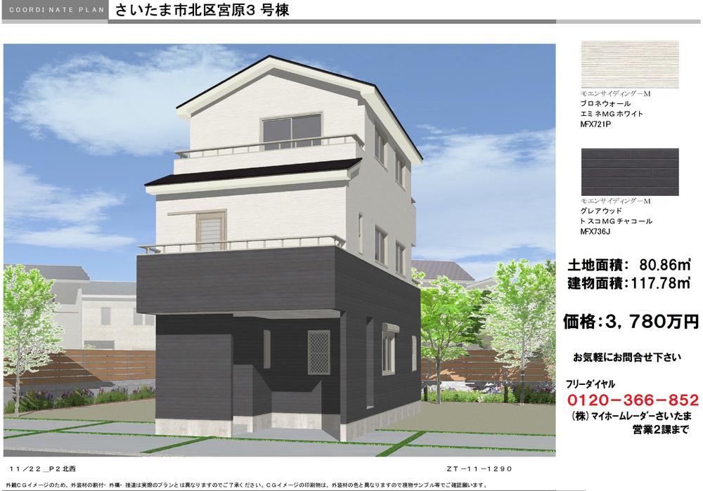 Rendering (appearance). (3 Building) Rendering