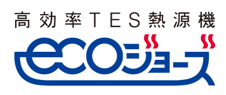 Other.  [Eco Jaws] And re-use (latent heat recovery) to make a hot water in the waste heat at the time of conventional discarded have gas combustion secondary heat exchanger, It is used for hot water supply and floor heating "Eco Jaws". By increasing the thermal efficiency, It supports the day-to-day energy-saving and cost saving.