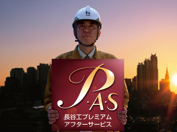 Features of the building.  [Haseko premium after-sales service] 24 hours a day, every day, Full-time staff will correspond to the smooth.