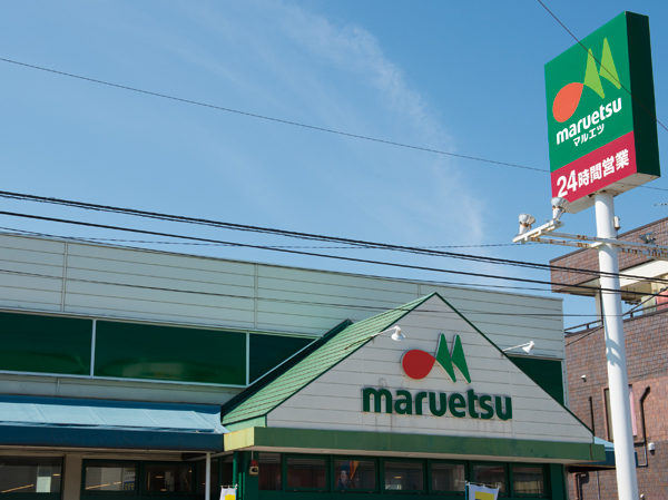 Surrounding environment. Maruetsu of a 1-minute walk is open 24 hours a day. Also a 4-minute walk of the bear's nursery school (about 280m), Also well-equipped educational facilities such as Higashionari elementary school is an 8-minute walk (about 570m). (Photo Maruetsu)