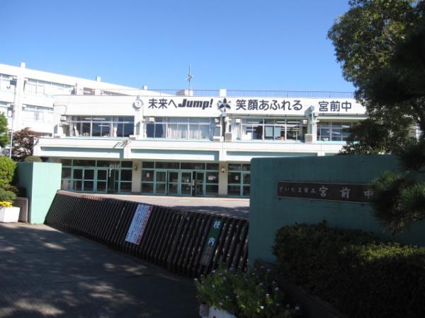 Junior high school. Miyamae 550m until junior high school