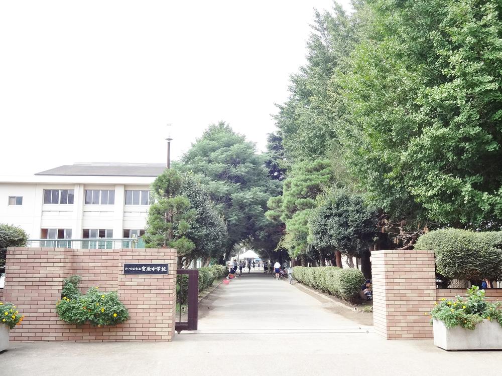 Junior high school. 548m until the Saitama Municipal Miyahara Junior High School