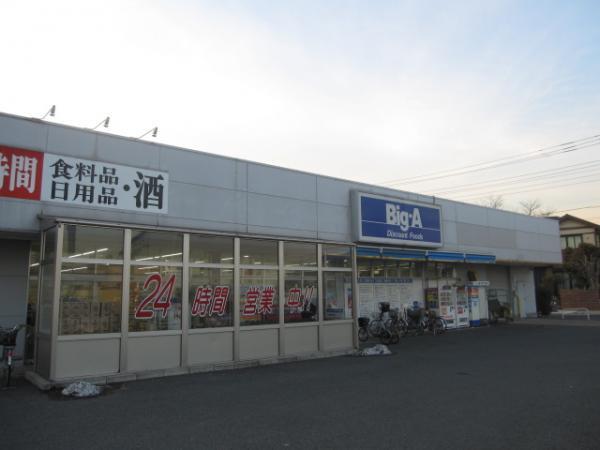 Supermarket. 250m to the Big A