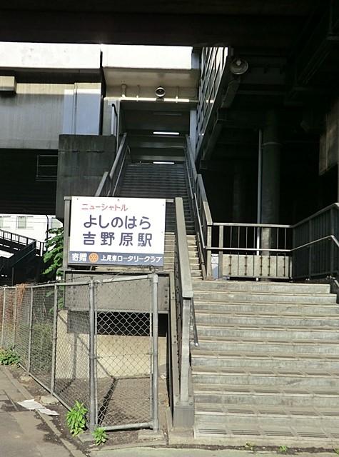 station. 380m until Yoshinoharu Station