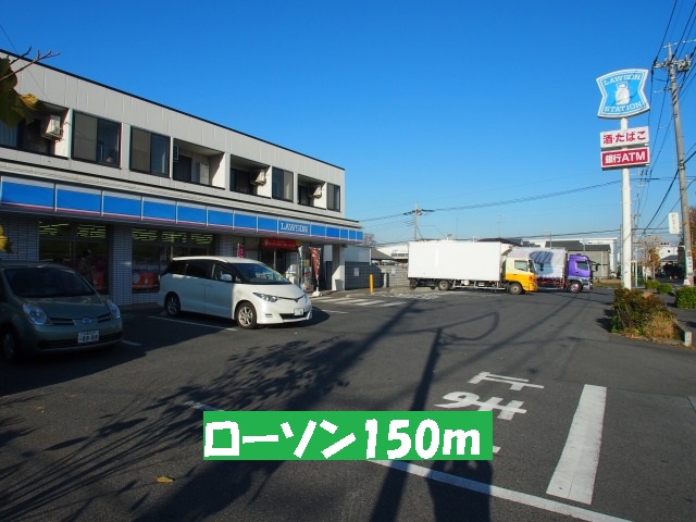 Convenience store. 150m until Lawson (convenience store)