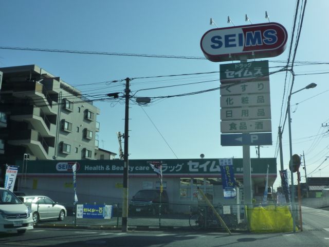 Other. Seimusu (other) up to 400m