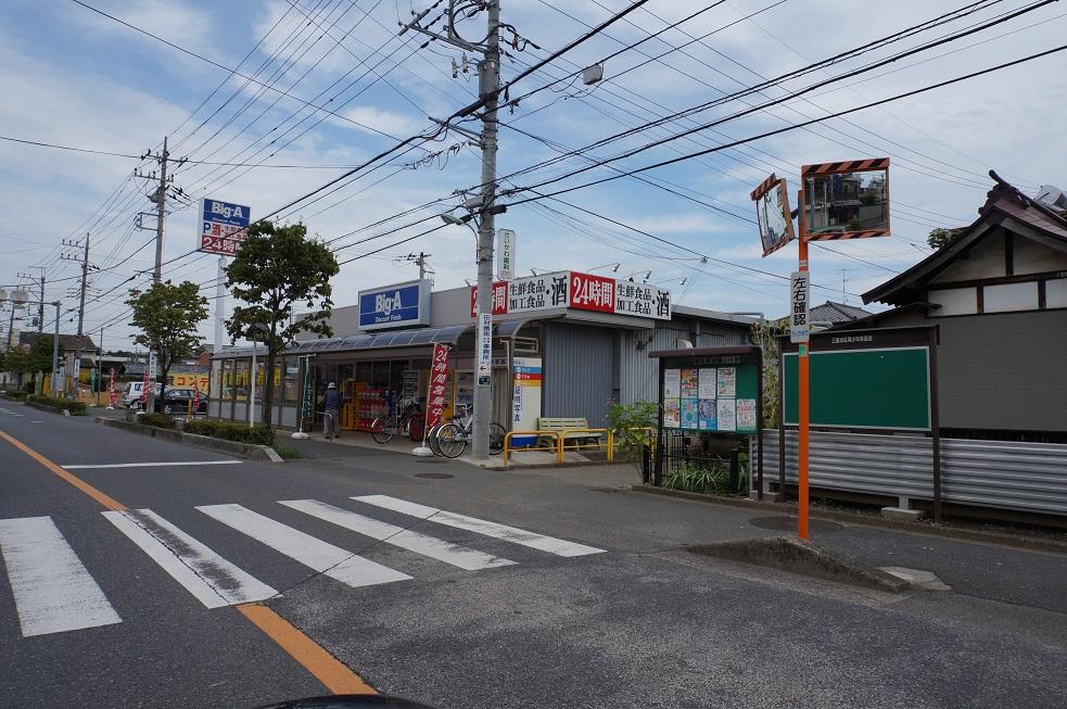 Supermarket. BIG-A up to 940m