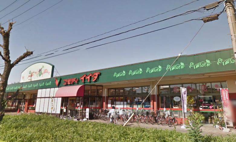 Supermarket. Commodities Iida until Shibahara shop 989m