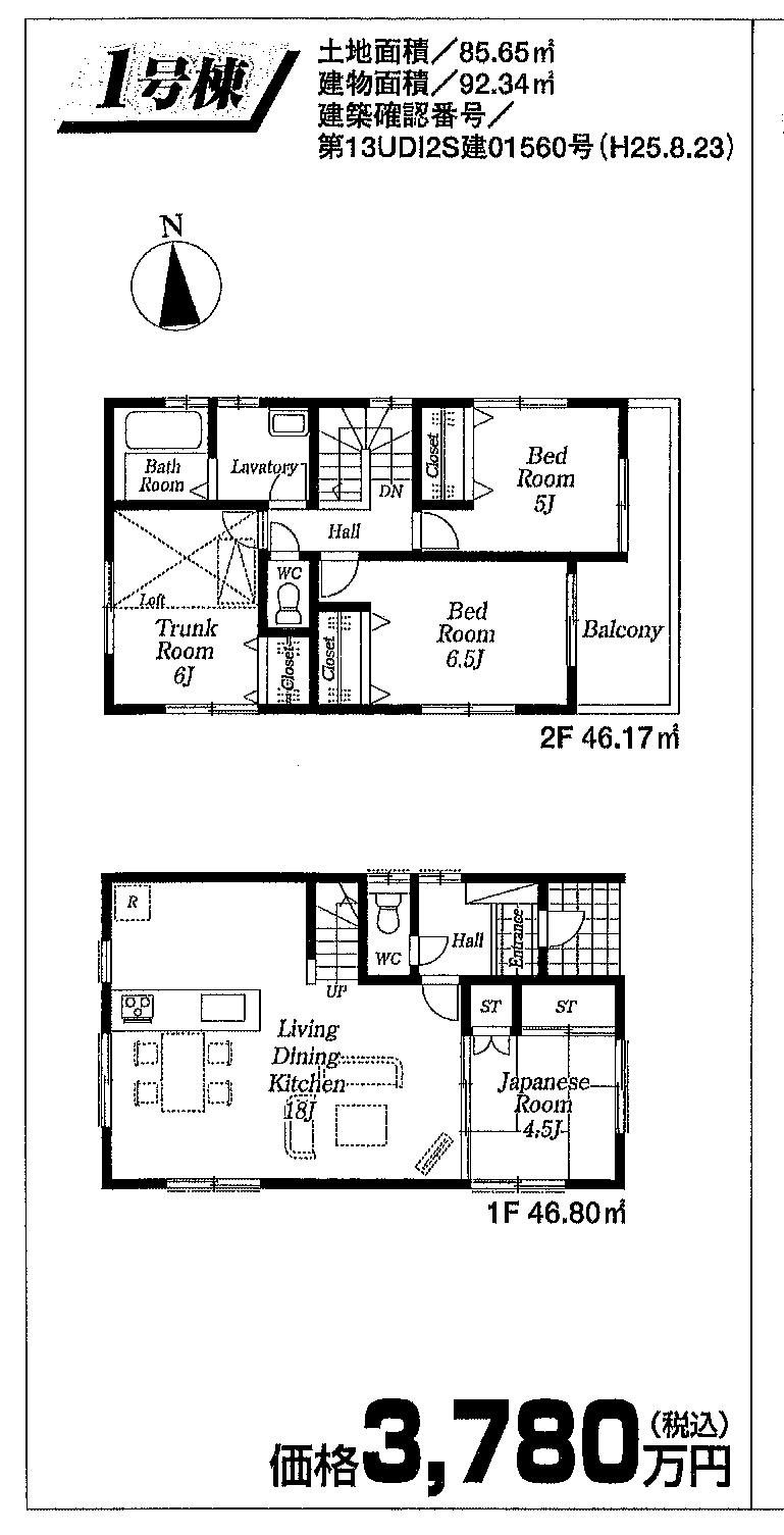 Floor plan. (1 Building), Price 37,800,000 yen, 4LDK, Land area 85.65 sq m , Building area 92.34 sq m