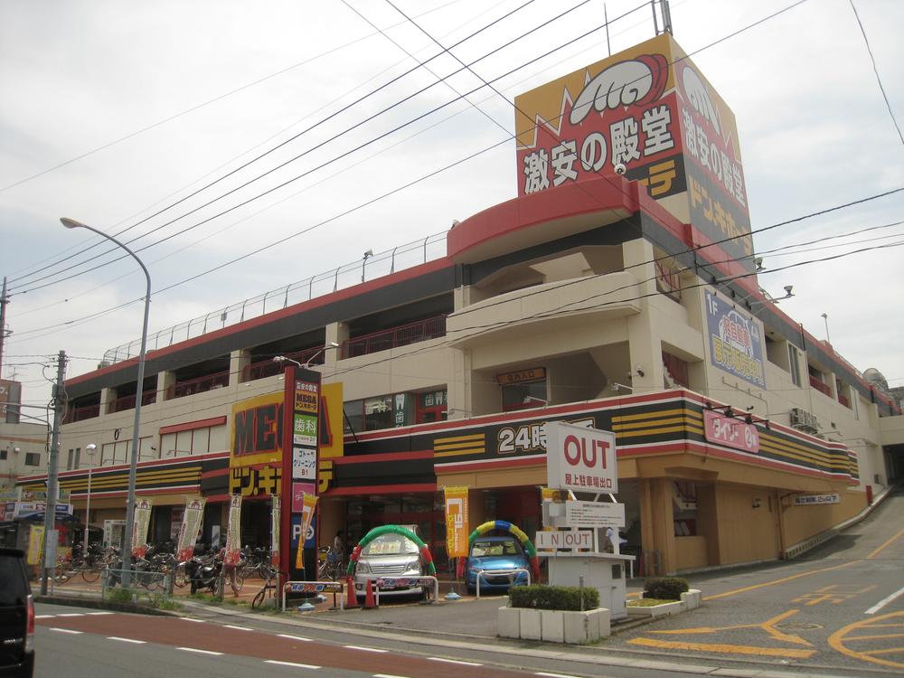 Shopping centre. MEGA Don ・ Until Quixote 100m