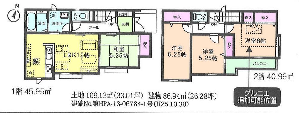 Floor plan. (B Building), Price 28.8 million yen, 4LDK, Land area 109.13 sq m , Building area 86.94 sq m