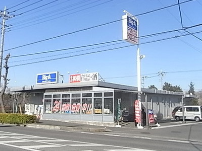 Supermarket. 300m until Biggue (super)