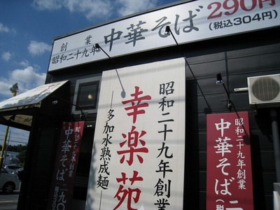 Other. 510m to Korakuen (Other)