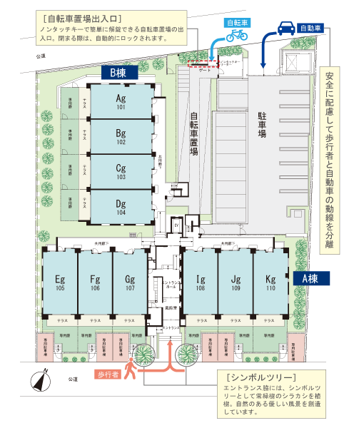 Shared facilities.  [Green ・ light ・ Good design the wind adapt to life] By adopting a variety of tree species planted 栽計 image, Elaborate delicately twist to landscape. Also, Nakaki ・ Consideration to privacy of by treat the Takagi. Distribution building plans to the two-way has been taking advantage of the site shape facing the road. The two buildings construction, It leads to a light and wind, High privacy of, Achieve a rich corner dwelling unit. Private garden in all of the first floor dwelling unit ・ Set up a private car park. Adopt the dynamic line of safety conscious person vehicle separation. (Site layout)